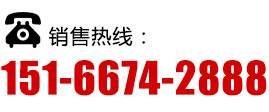 全國銷售熱線